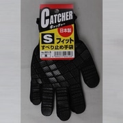 931 S 黒 キャッチャー S