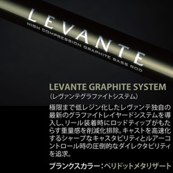 ヨドバシ.com - メガバス Megabass LEVANTE(レヴァンテ) JP 2pieces 