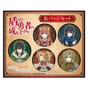 盾の勇者の成り上がり 缶バッジセット [キャラクターグッズ]