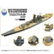 SYW S700005 日本海軍 戦艦 大和 最終時 スーパーディテール ピットロードW-200用 [1/700スケール ディティールアップパーツ]