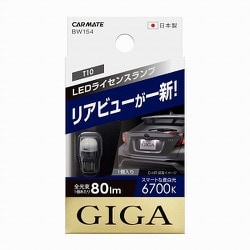 BW154 [LEDライセンス R80T 6700K 1P]