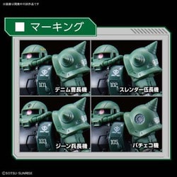 ヨドバシ.com - バンダイスピリッツ HG 機動戦士ガンダム THE ORIGIN 