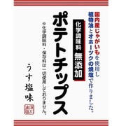 化学調味料無添加ポテトチップス うす塩味 60G