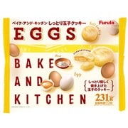 ベイク・アンド・キッチン(しっとり玉子クッキー)231g