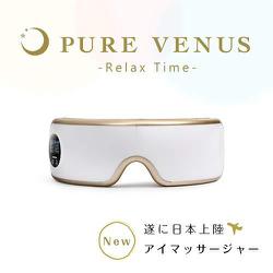 【未開封】PURE VENUS ピュアビーナス アイマッサージャー PV-01W