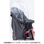 後子乗せ用レインカバー RCR003 黒 QQ1OGG211057