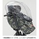 前幼児席用レインカバー RCH003 カモフラージュ QQ1OGG211156