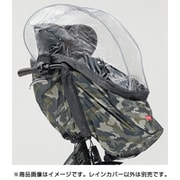 前幼児席用レインカバー RCH003 カモフラージュ QQ1OGG211156
