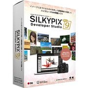 SILKYPIX Developer Studio Pro9 パッケージ版 [ライセンスソフト]
