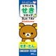 ヒヤこどもせきシロップN リラックマ 96mL [指定第2類医薬品 咳止め・去たん ※セルフメディケーション税制対象商品]