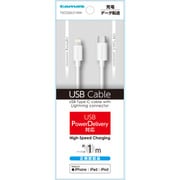 C to Lケーブル1.0m ホワイト TSC225LC10W