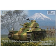 PB72056 日・二式砲戦車ホイ・75ミリ山砲搭載 [1/72スケール プラモデル]