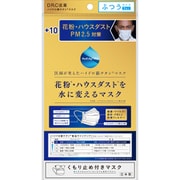 ＋10花粉を水にかえるマスク [ふつうサイズ 3枚]