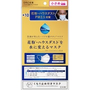 ＋10花粉を水にかえるマスク [小さめサイズ 3枚]
