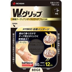 Wグリップ ベージュ 50mm×12m 1ロール WGP50FBG