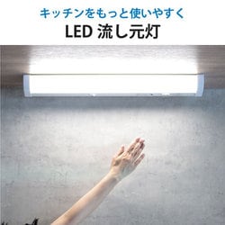 OHM LED流し元灯 20形 昼光色 センサースイッチ 配線工事タイプ LT nkl14d HCS