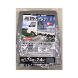 PE軽トラックシート 1.74×2.4m シルバー [塗装用養生シート]