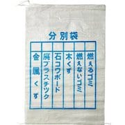 ゴミ分別袋 印刷入 5枚組 60×90cm [ブルーシート]