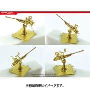 EPH PA35001 九六式 25mm 高角機銃 単装 20個入り [1/350スケール ディティールアップパーツ]