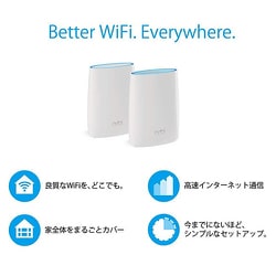 メッシュWi-Fi Orbi Micro RBK23 3台セット メッシュWi-Fi Orbi Micro RBK23 3台セット Orbi RBK23 Home