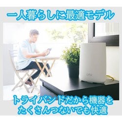 ヨドバシ.com - ネットギアジャパン NETGEAR RBR20-100JPS [Orbi Micro