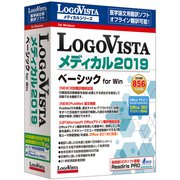 LogoVista メディカル 2019 ベーシック for Win