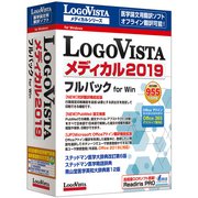 LogoVista メディカル 2019 フルパック for Win