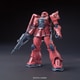 HG 機動戦士ガンダムTHE ORIGIN MS-05S シャア専用ザクI [1/144スケール ガンダムプラモデル 2022年3月再生産]