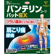 バンテリンコーワパットEX 7枚 [第2類医薬品 プラスター・テープ剤 ※セルフメディケーション税制対象商品]