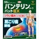 バンテリンコーワパットEX 56枚 [第2類医薬品 プラスター・テープ剤 ※セルフメディケーション税制対象商品]