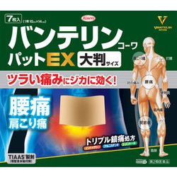 バンテリンコーワパットEX 大判サイズ 7枚 [第2類医薬品 プラスター・テープ剤 ※セルフメディケーション税制対象商品]