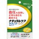 ナチュラルケアタブレット ヒハツ 14錠 [機能性表示食品]