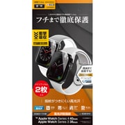UG1646AW40 [Apple Watch Series 4/3 40mm 薄型TPU光沢防指紋フィルム 2枚入り]