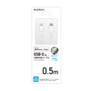 Lightning to USB-C 充電&通信ケーブル 0.5m ホワイト LP-LNTC05WH