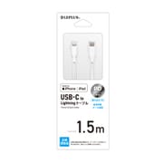 Lightning to USB-C 充電&通信ケーブル 1.5m ホワイト LP-LNTC15WH