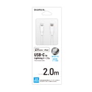 USB Type-C to Lightningケーブル 充電/転送 通信 Mfi認証 PD(パワーデリバリー)対応 2.0m ホワイト LP-LNTC20WH
