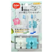 電動歯ブラシ用 替ブラシホルダー ホワイト/ブルー