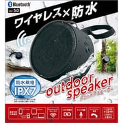 アウトドアスピーカー SP-07 KABS-004B