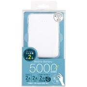 モバイルバッテリー 5000mAh QX-055WH