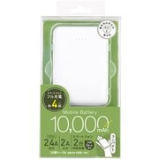モバイルバッテリー 10000mAh QX-056WH