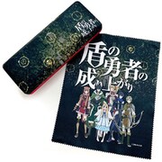 盾の勇者の成り上がり 眼鏡ケース＆クロス [キャラクターグッズ]