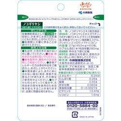 ヨドバシ.com - 小林製薬 ノコギリヤシ 60粒 通販【全品無料配達】