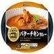 レンジでごちそう バターチキンカレー 185g [レトルトカレー]