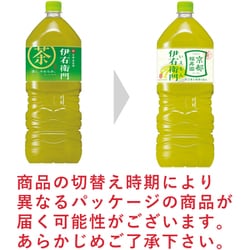 九右衛門2本 サントリー 伊右衛門 2L 1箱（9本入） - アスクル