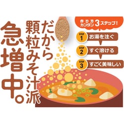 マルコメ かねさ ひいふうみそ汁 わかめ 225g 671243 1ケース(6