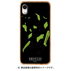 ヨドバシ Com Velocity Od 0556 Ipxr Ltgn Iphone Xr ウッドケース Radio Eva ラヂオエヴァ Gizmobies ギズモビーズ Yamiyo Green 通販 全品無料配達