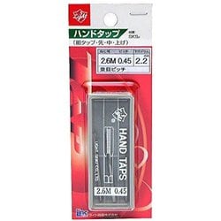 ハンドタップ Light ハンドタップ 3本組 M2.6x0.45