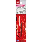 ハンドタップ Light アルミ用タップ (HSS) M3x0.5
