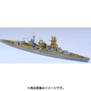 FSM710181SP 日本海軍 戦艦 陸奥 1941 アップグレード セット スペシャルエディション アオシマ用 [1/700スケール ディティールアップパーツ]