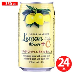 レモンビール+C 350ml×24缶(ケース) [クラフト発泡酒]